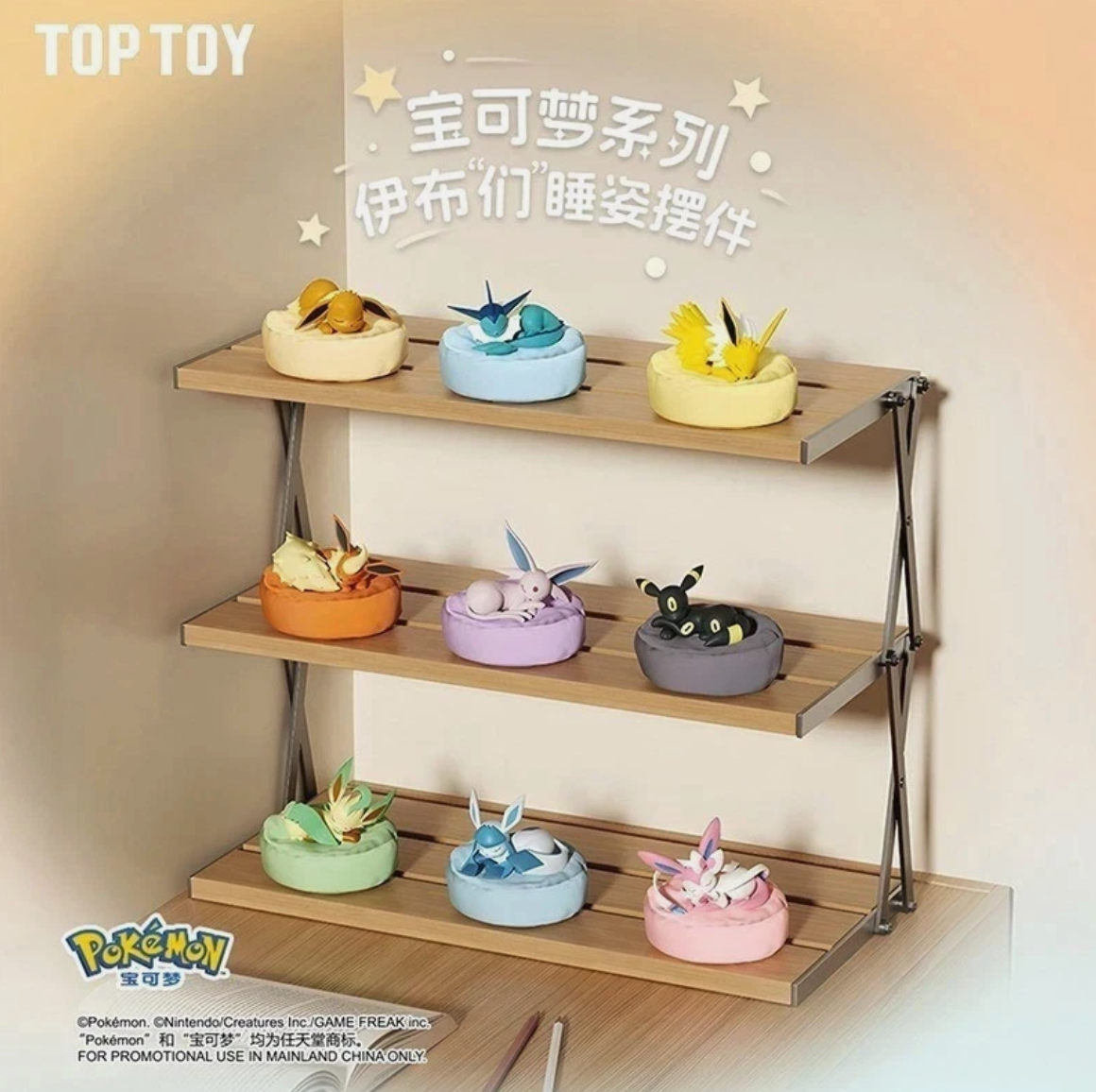 Holly Box Sleeping Eevee Blind Box