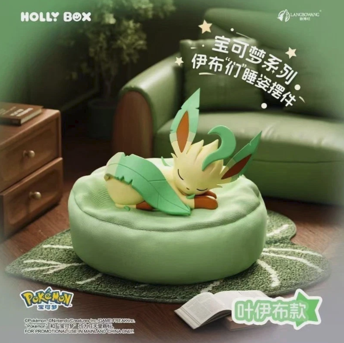 Holly Box Sleeping Eevee Blind Box