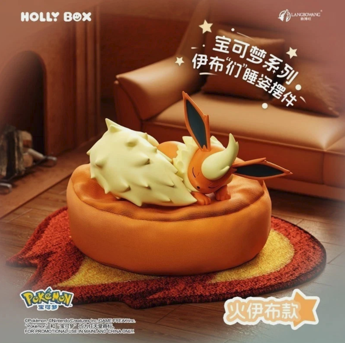Holly Box Sleeping Eevee Blind Box