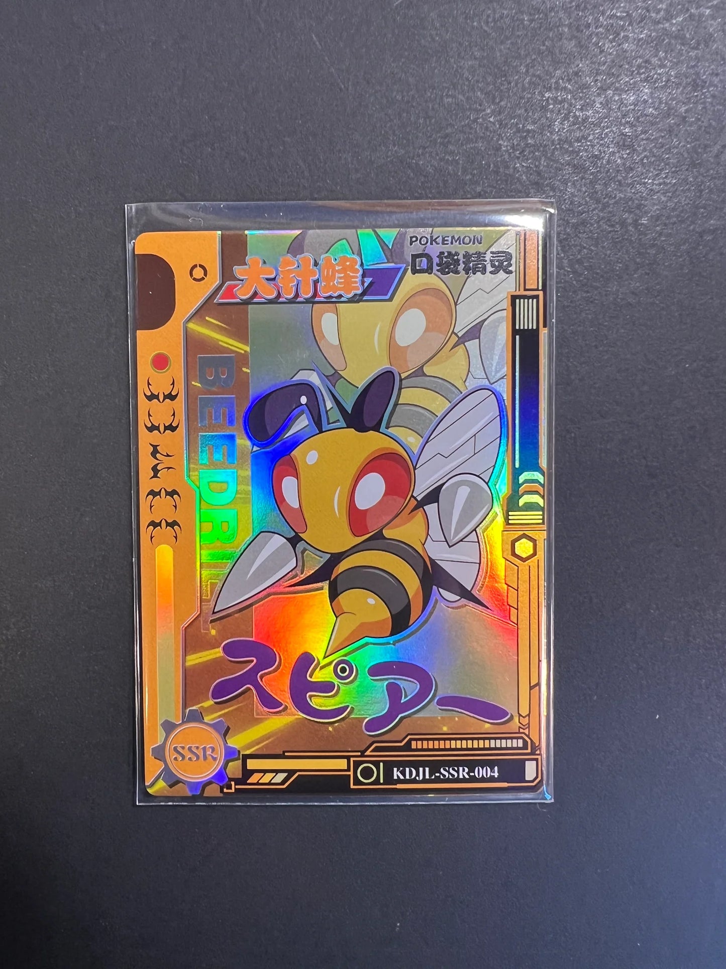 Eif Baby Booster Pack